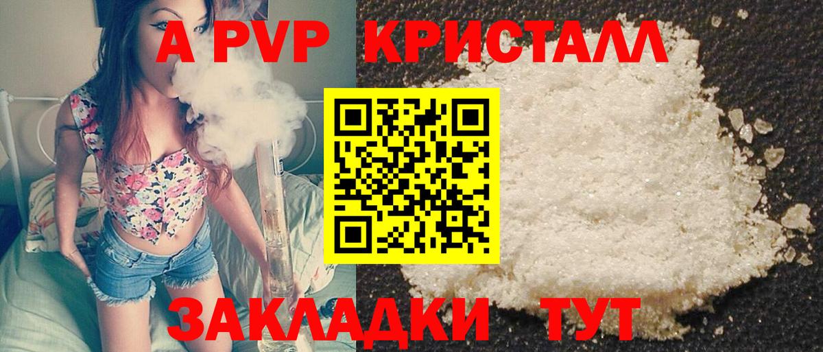 Alfa_PVP Crystall Великий Устюг