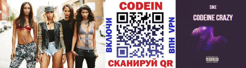 Кодеин напиток Lean (лин) продажа наркотиков ОМГ ОМГ ссылки Великий Устюг