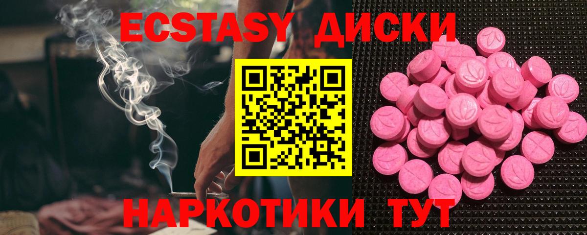 Ecstasy 99%  Вход с VPN  Великий Устюг  Экстази 280 MDMA 