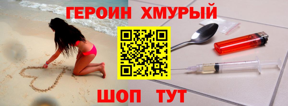 Великий Устюг  Героин герыч  Вход с VPN 