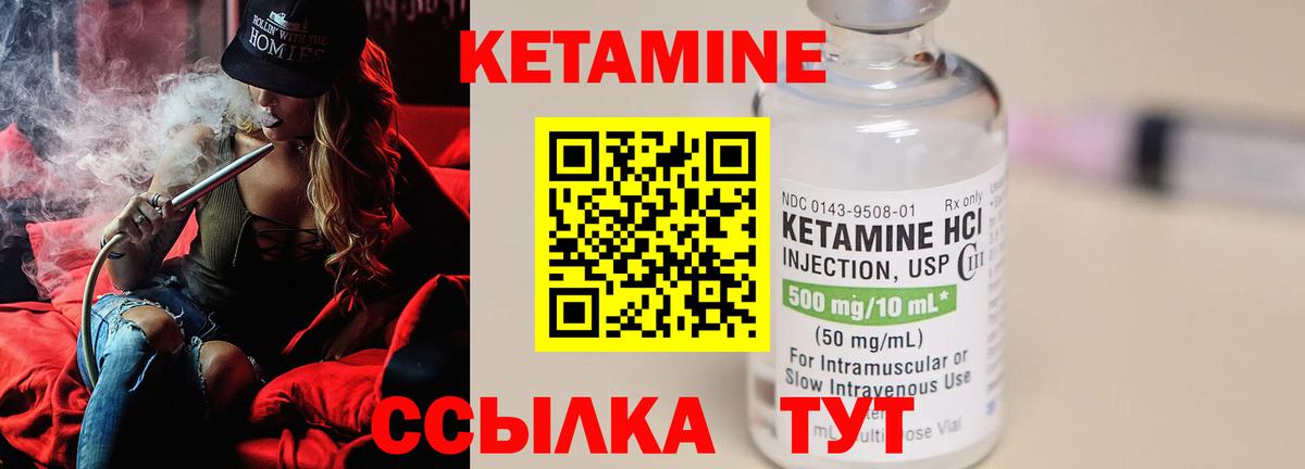 КЕТАМИН VHQ  Кетамин ketamine  Великий Устюг  Вход с VPN 