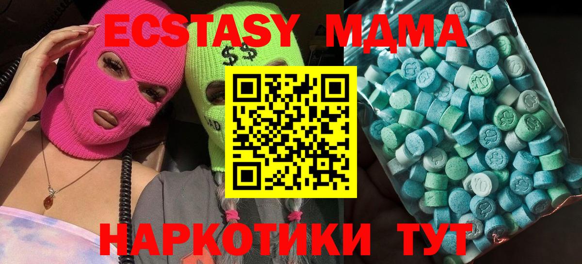 МДМА Molly Великий Устюг