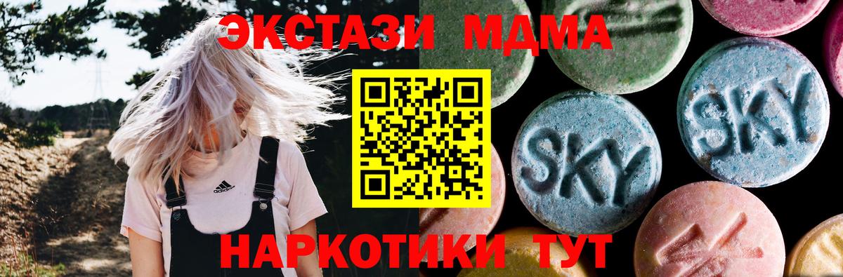 МДМА кристаллы  МДМА Molly  Вход с VPN  Великий Устюг 