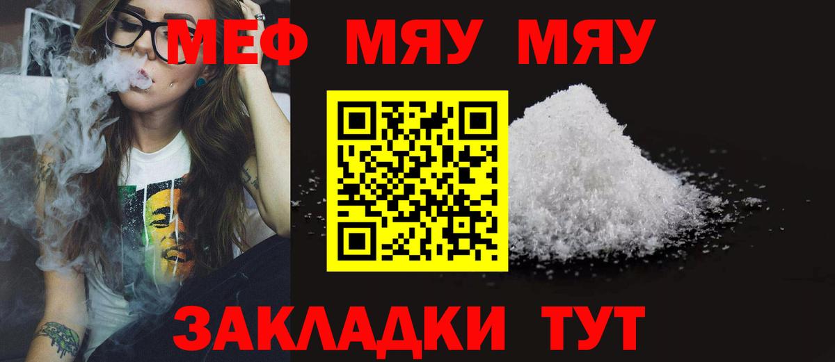 Меф  Вход с VPN  Великий Устюг  Меф 4 MMC 