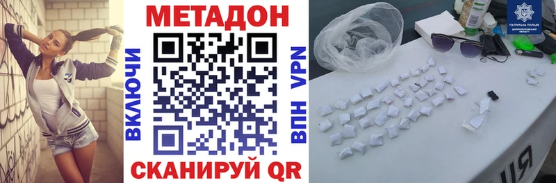 МЕТАДОН methadone  Великий Устюг 